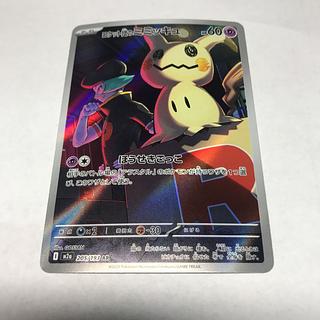 ロケット団のミミッキュ」の激安通販 | magi