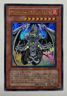 デスカイザー・ドラゴン/バスター ウルトラレア 1枚の通販 アンソニキ