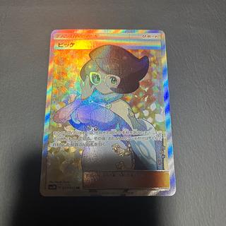 ビッケ SR」の激安通販 | magi