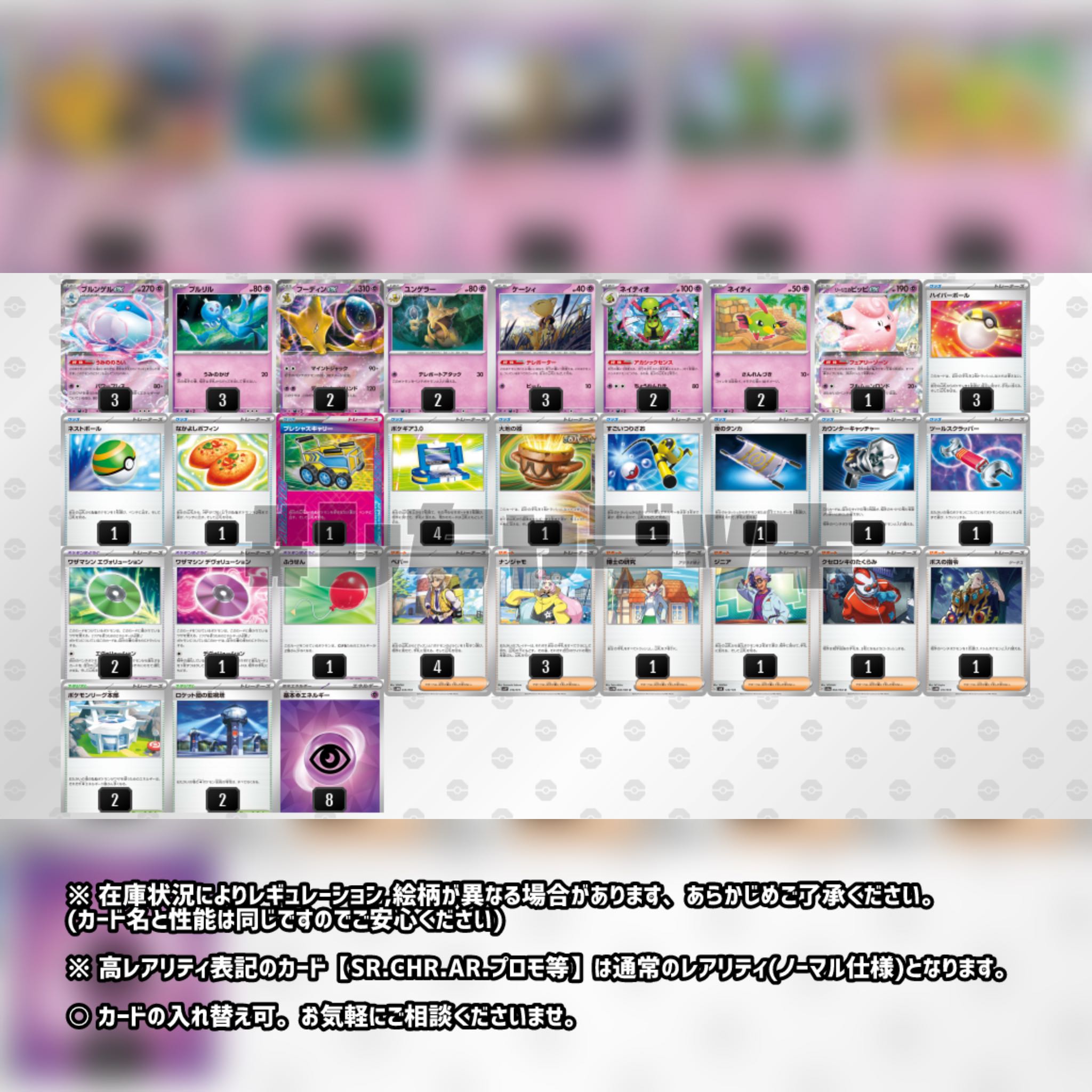 Tier4チャンネル考案】 ブルンゲルex フーディンex 構築済みデッキ