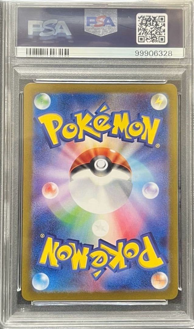 即発送 【PSA10】ヒトカゲ AR 168/165 1枚の通販 M888M（1798969310