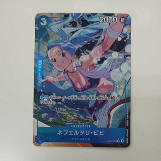 ネフェルタリ・ビビ SR EB02-026」の激安通販 | magi