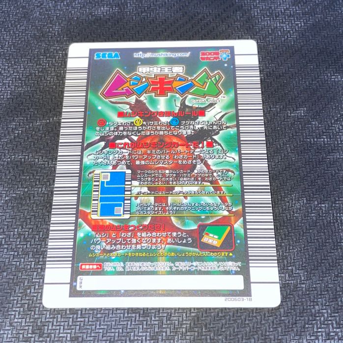 ムシカード／043】ディディエールシカクワガタ【状態NM】 1枚の通販