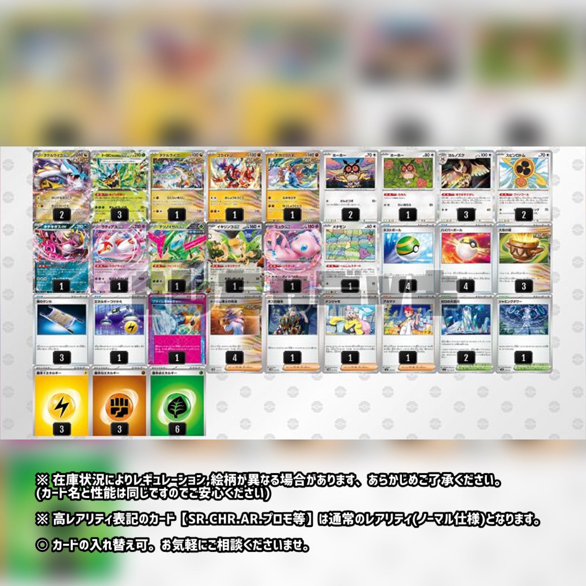 CL愛知2025準優勝】 タケルライコex オーガポンex 構築済みデッキ