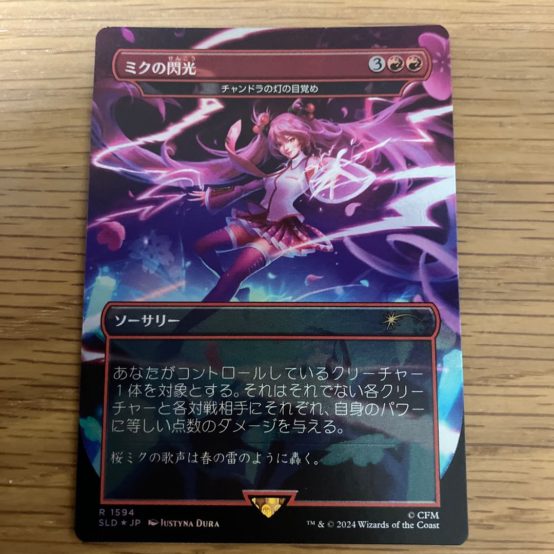 ミクの閃光 foil チャンドラの灯の目覚め 1枚の通販 mtg販売