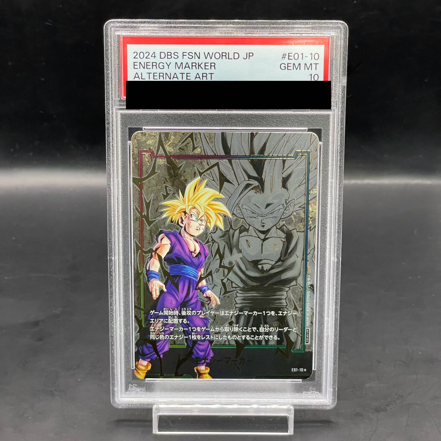 PSA10】孫悟空 エナジーマーカー E01-01 管理 a114 エナジーマーカー
