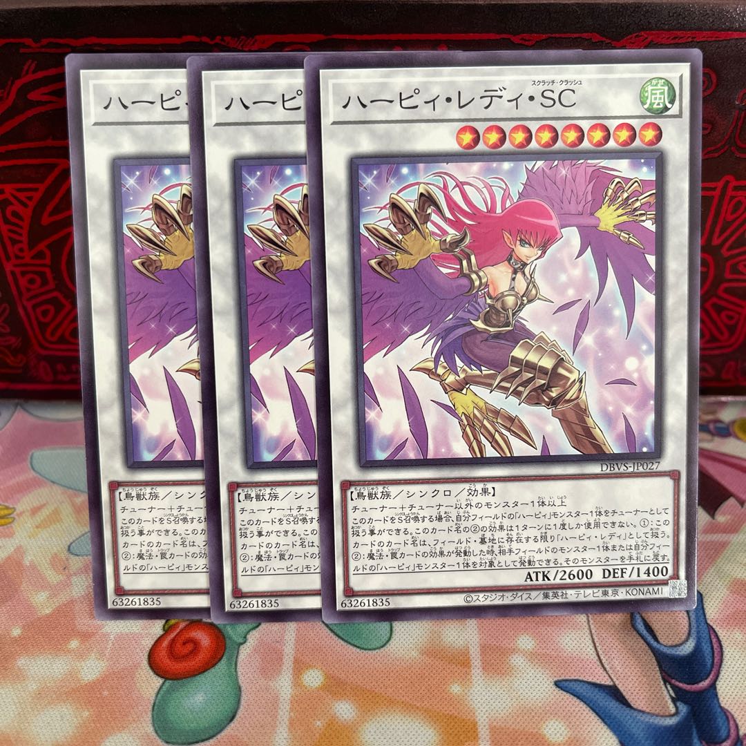 ハーピィ・レディ・SC ノーマル JP027 1枚の通販 P屋@まとめ買いがお得