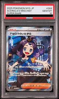 アセロラ psa10」の激安通販 | magi