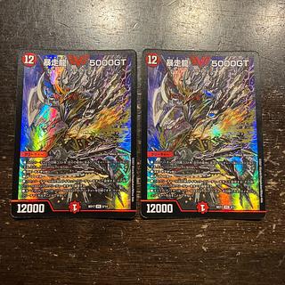 暴走龍 5000GT」の激安通販 | magi