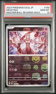ミュウツー マスターボール psa10」の激安通販 | magi