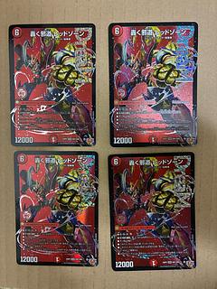 轟く邪道レッドゾーン」の激安通販 | magi