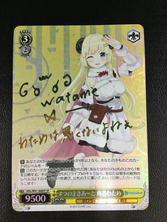 ヴァイスシュヴァルツのカード販売・通販 | magi