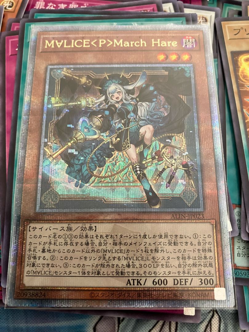 PSA10】遊戯王 マリスポーンマーチヘア 25th アライアンスインサイト
