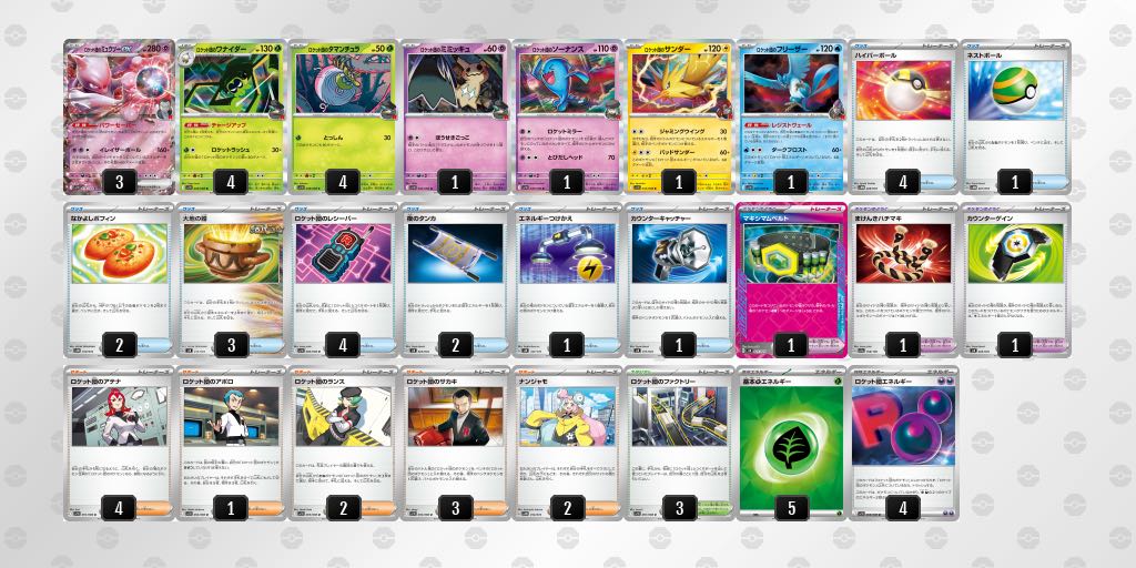 ポケモンカード ロケット団のミュウツーex 構築済みデッキ ポケカ