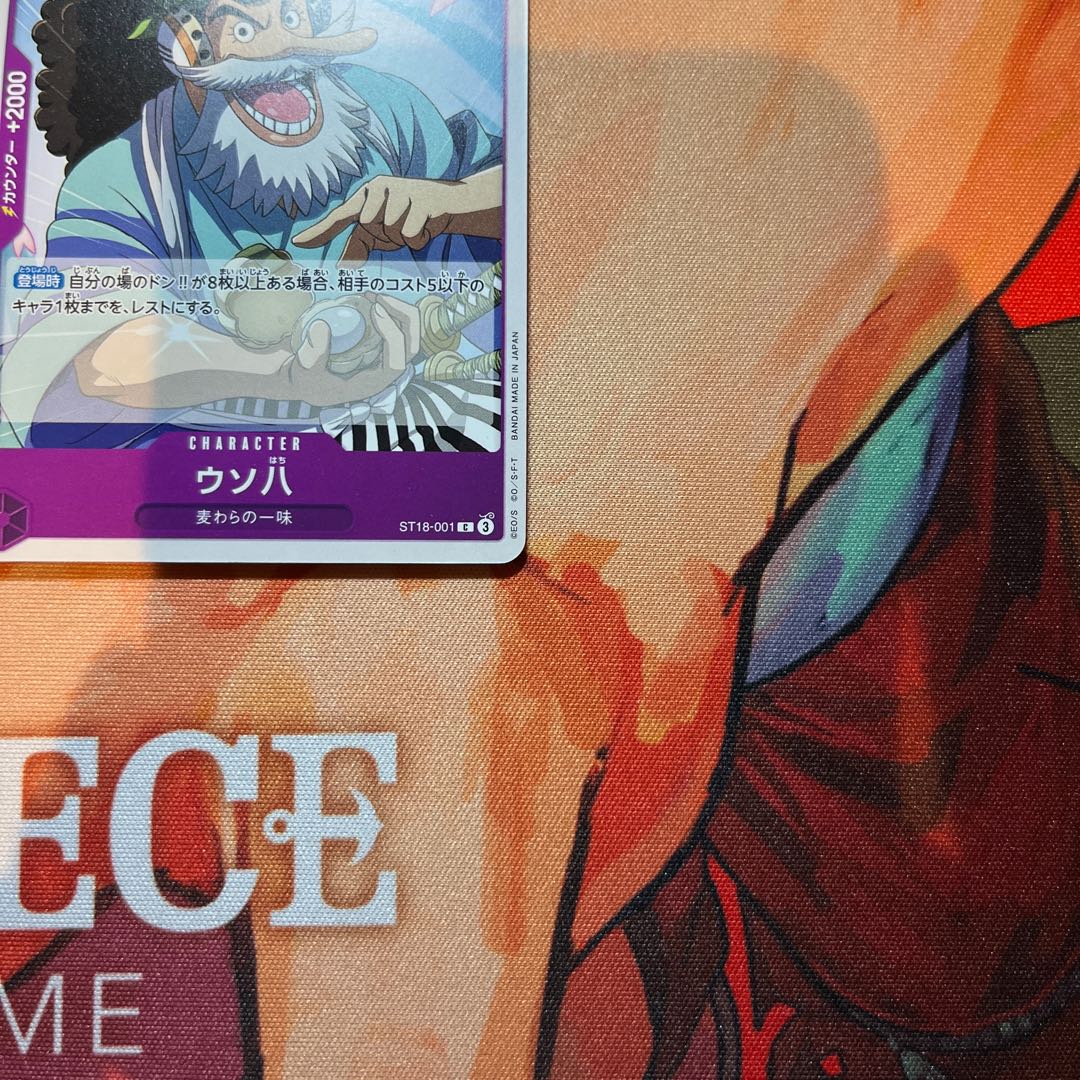 4枚セット ウソ八 C ST18-001 1枚の通販 2024599532（1576270178） | magi