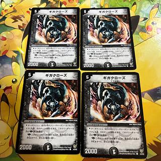 ギガクローズ C 44/55 1枚の通販 ukant'pwdgw（1880358655） | magi