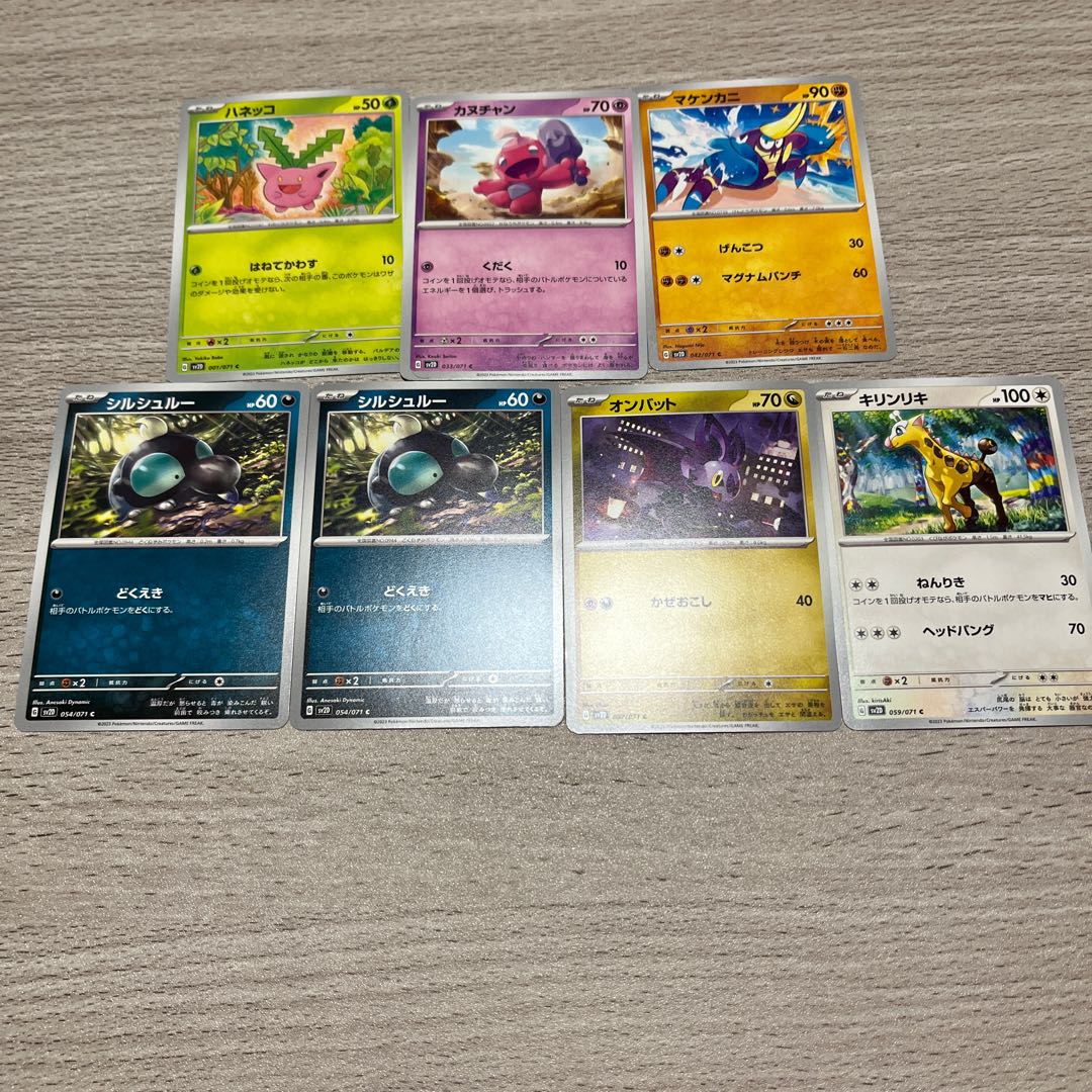 ポケモンカード ポケカ【sv2D】草タイプ 悪タイプ 闘タイプ 超タイプ