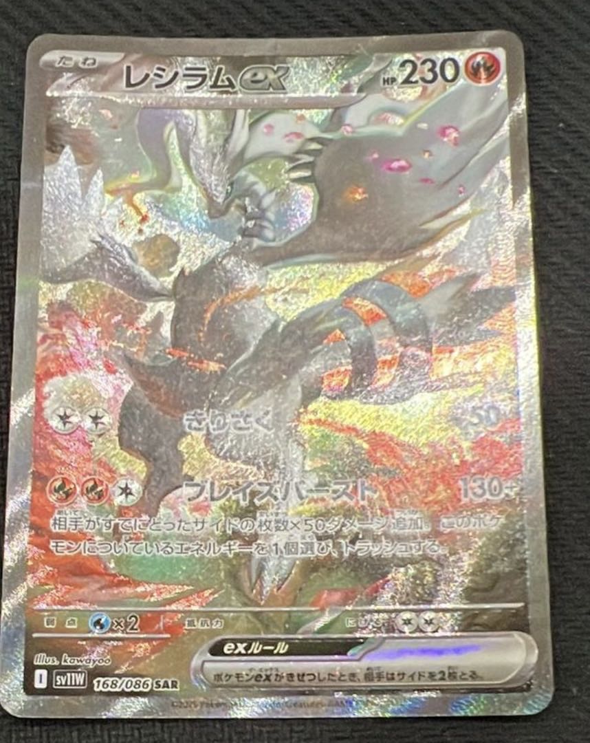 レシラムSAR 1枚の通販 あかりちゃん（1395778719） | magi