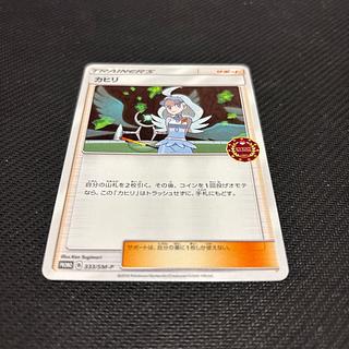 プロモ」の激安通販 | magi