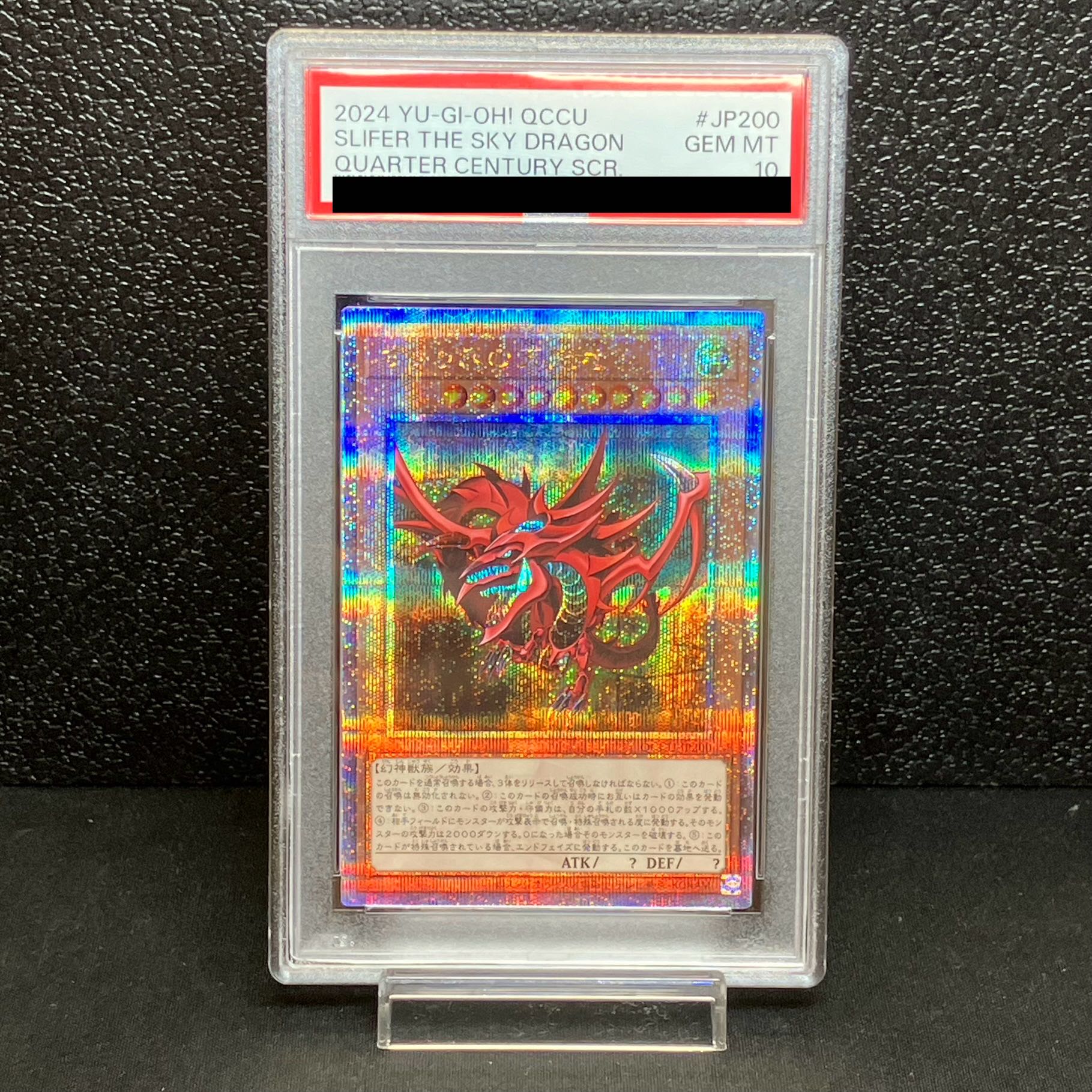 オシリスの天空竜 シークレット PSA10 5つ目 5つ目＆4つ目】遊戯王