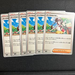 メイのはげまし」の激安通販 | magi