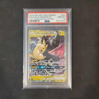 希少】PSA10 ピカチュウ＆ゼクロム GX SA 英語版 ピカチュウ&ゼクロム