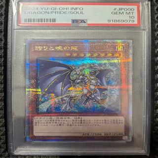 誇りと魂の龍」の激安通販 | magi