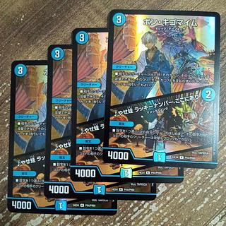 ボンキゴ」の激安通販 | magi