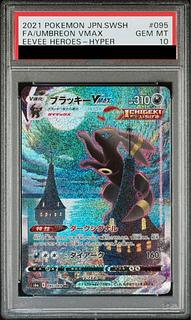 PSA10】ブラッキーVMAX HR 095/069 1枚の通販 土日祝休@magi公式