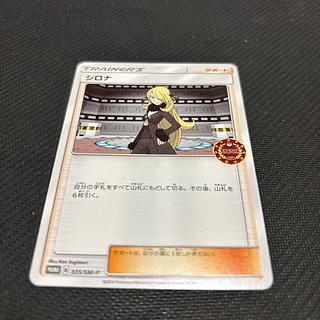 プロモ」の激安通販 | magi