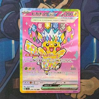 ピカチュウ s」の激安通販 | magi