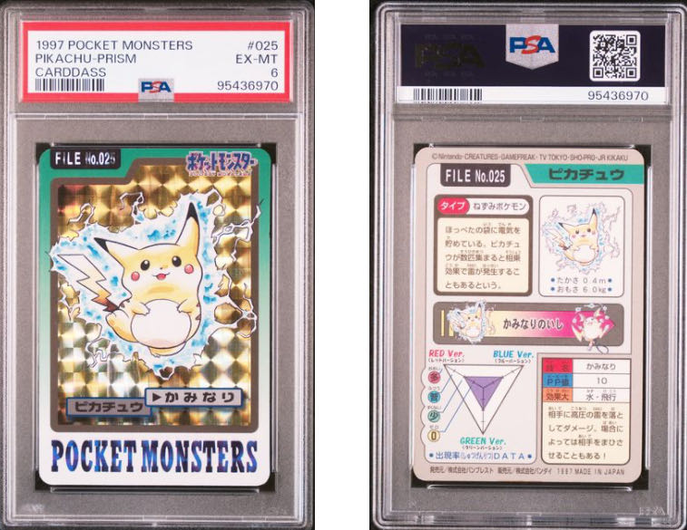 1997年 ポケットモンスター プリズム カードダス イーブイ 貴重 PSA7