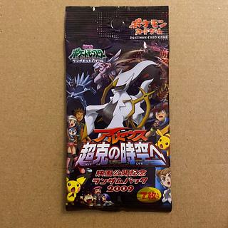 超克の時空へ」の激安通販 | magi