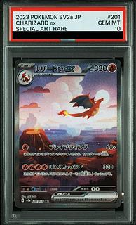 リザードン psa10」の激安通販 | magi