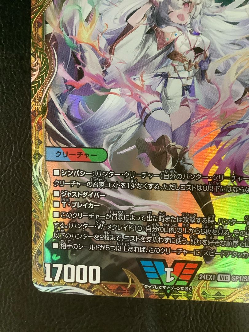 勝利」の頂 カイザー「刃鬼」 金トレジャー ① 【公式通販】