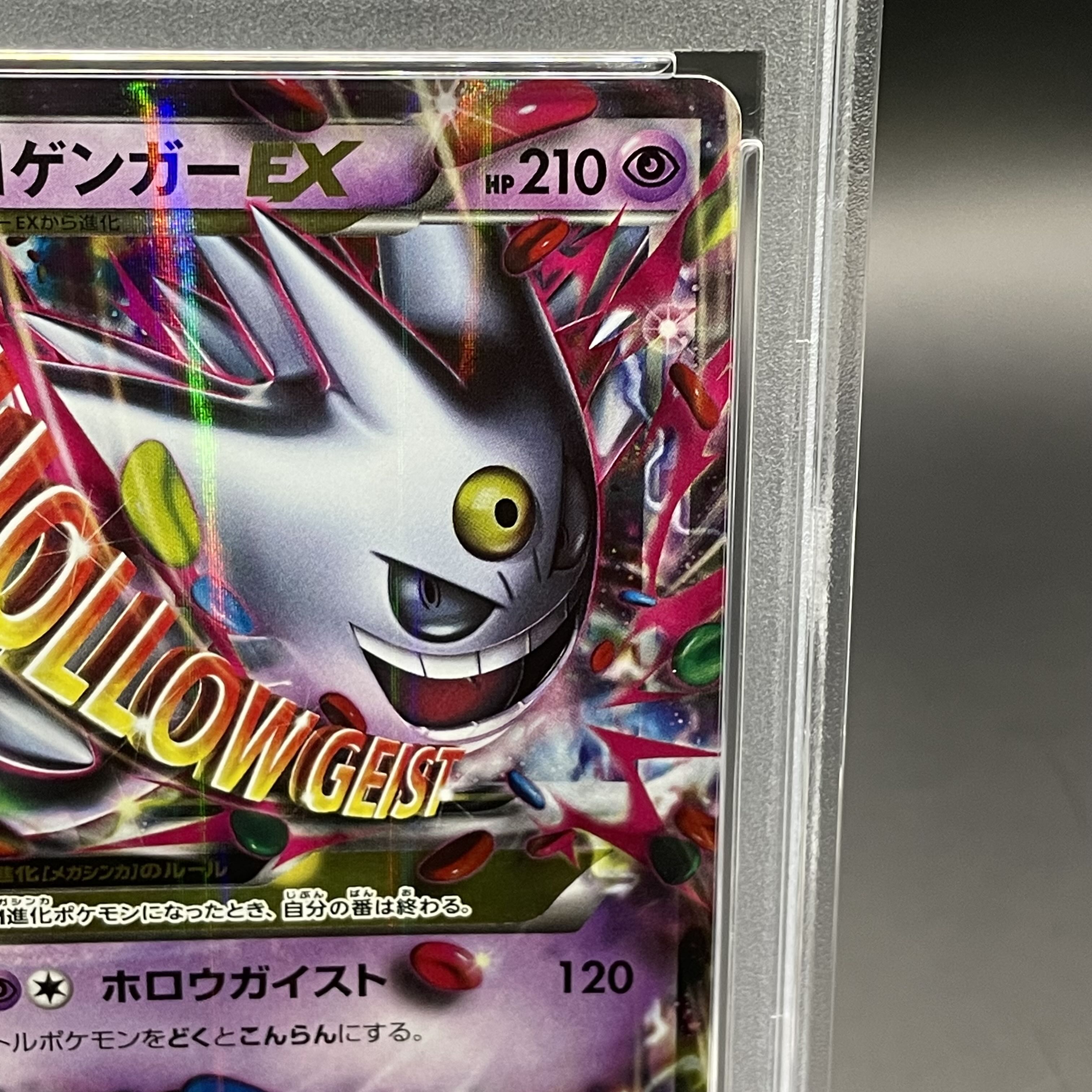 PSA10】MゲンガーEX PROMO 079/XY-P 1枚の通販 土日祝休@magi公式
