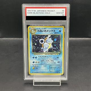 ポケモンカード旧裏のカード販売・通販 | magi