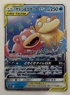 ヤドン コダック」の激安通販 | magi