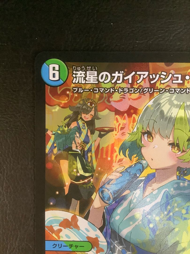 ① 流星のガイアッシュ・カイザー(神アート) SR 4/5 1枚の通販 遊ING