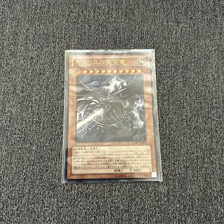 オシリスの天空竜」の激安通販 | magi