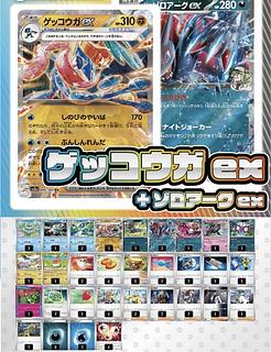 ゲッコウガ スリーブ」の激安通販 | magi