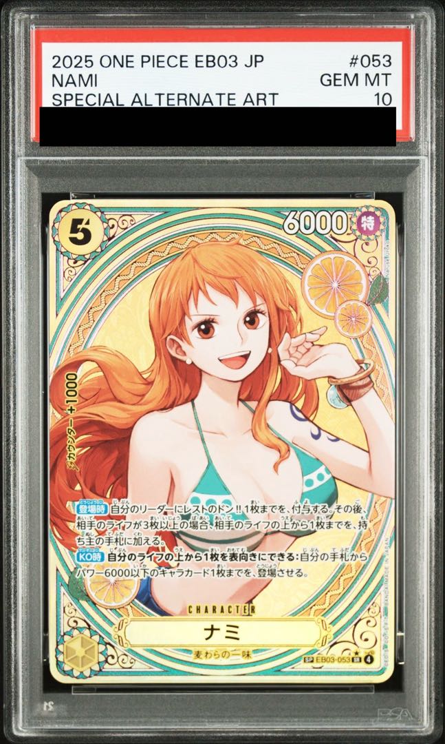 PSA10] Nami (Parallel) SP EB03-053 1枚 (Used) （58683101）| magi