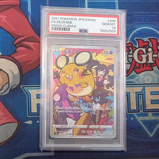 デデンネ psa10」の激安通販 | magi