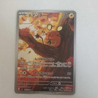 デデンネ」の激安通販 | magi