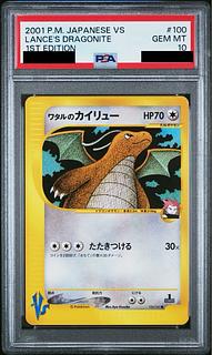 PSA10】ワタルのカイリュー ポケモンカードVS ○ 100/141」の激安通販