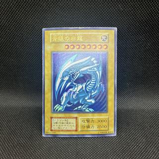 青眼の白龍 ウルトラレア」の激安通販 | magi
