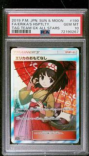 PSA10】エリカのおもてなし SR 190/173 1枚の通販 rin（779526504） | magi