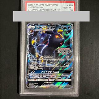 ブラッキーGX sr psa10 ブラッキーGX SR PSA10 ブラッキーGX SR PSA10