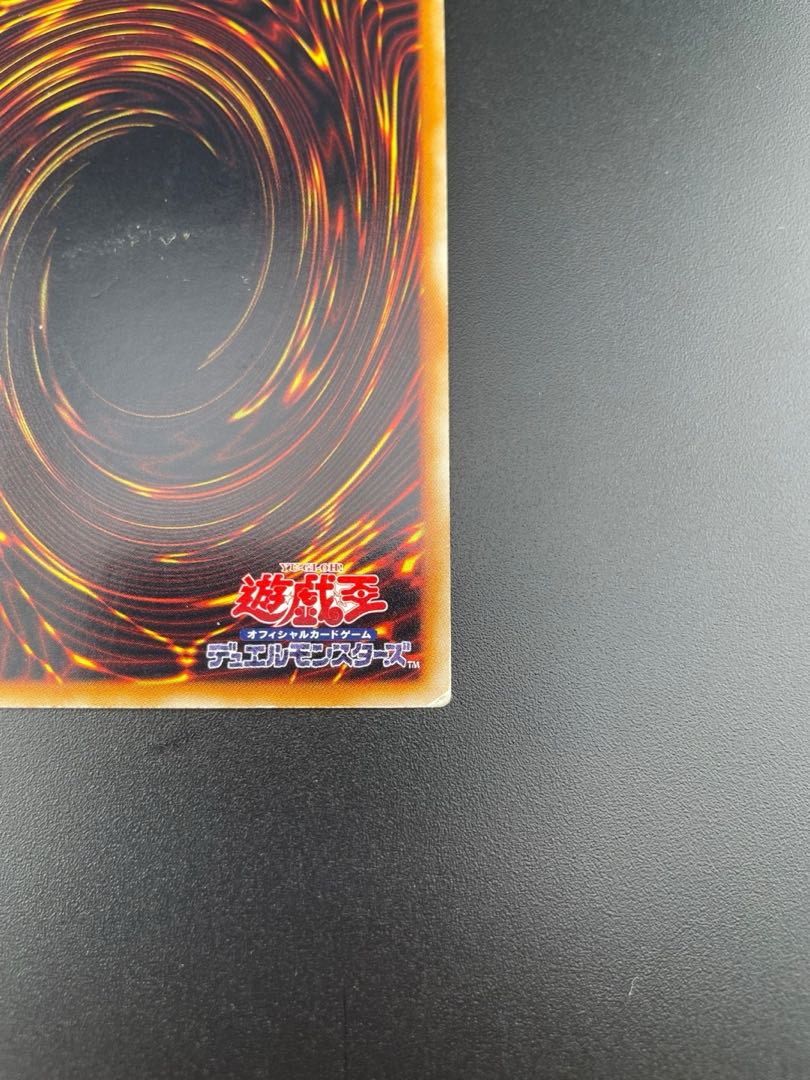 中古】真紅眼の黒竜 レッドアイズブラックドラゴン ウルトラ YAP1