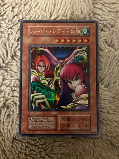 ハーピィ・レディ三姉妹」の激安通販 | magi